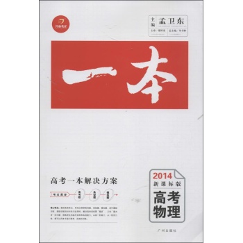 物理 