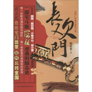 长欢门