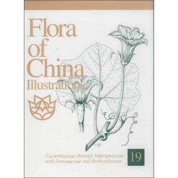 中国植物志图集 