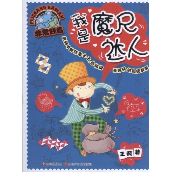 我是魔尺达人 