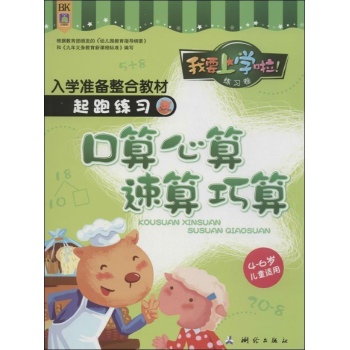 我要上学啦练习卷 