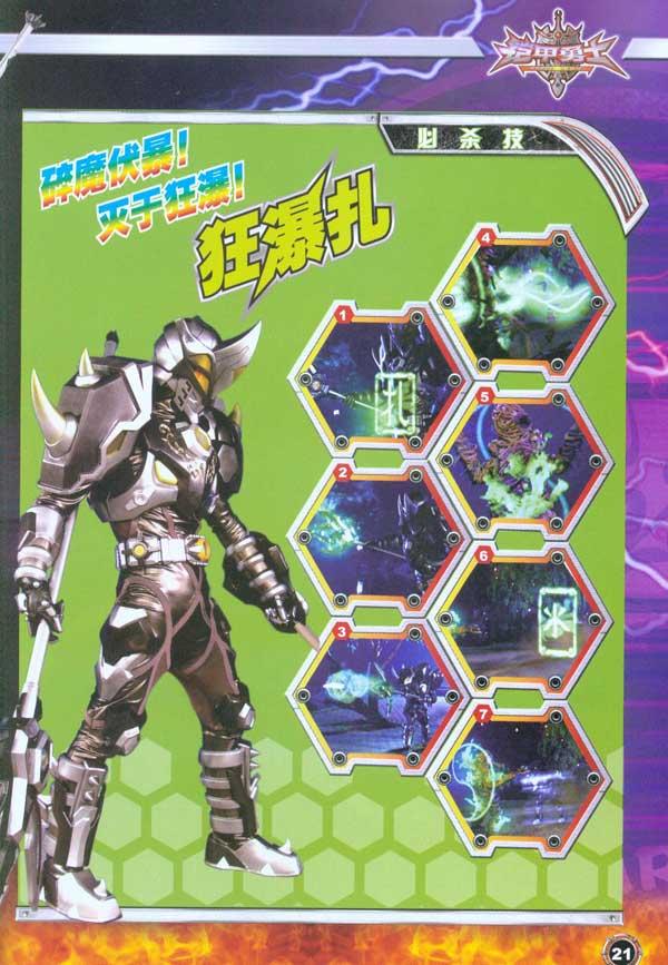 直撞;铠甲勇士们图片