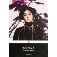 查泰来夫人的情人读后感_包法利夫人读后感_包法利主义名词解释