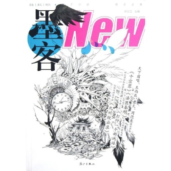 墨客