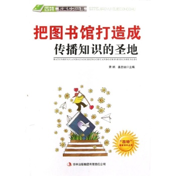 与学生谈自我防护/四特教育系列丛书 