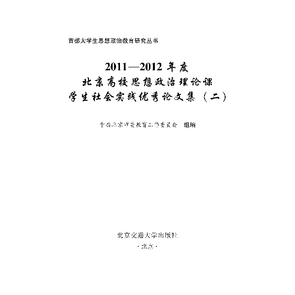 人口问题图片_政治小论文人口问题