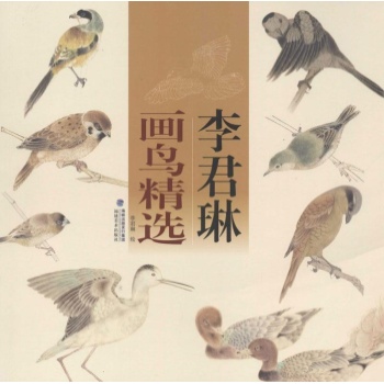 李君琳画鸟精选