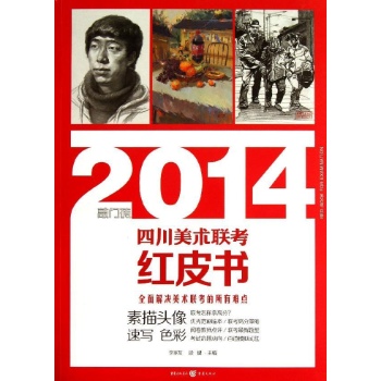 敲门砖•素描头像(2014)