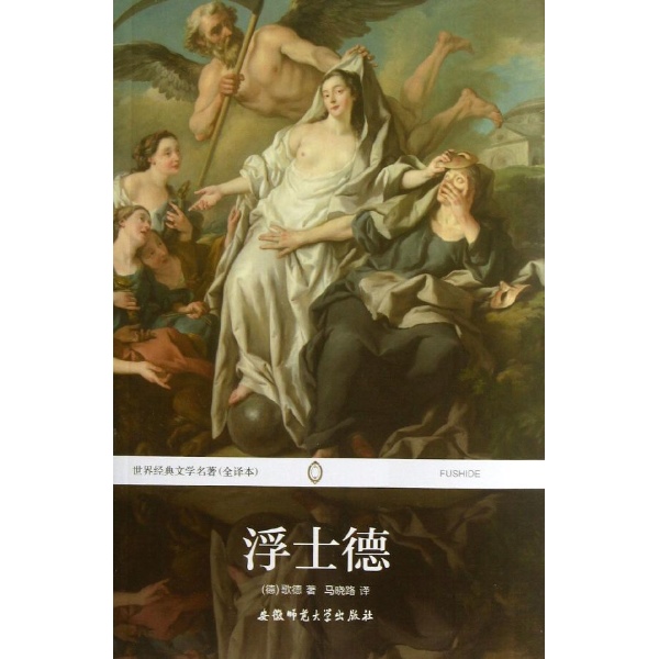 www.shanpow.com_浮士德歌德读后感200字。