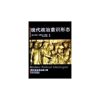 政治哲学视域中的"意识形态领导权—从葛兰西到拉克劳,墨菲