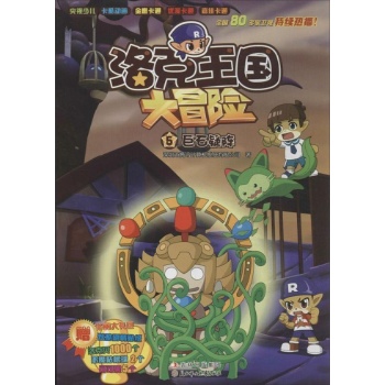 巨石疑阵 